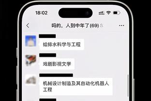 罗腾：欧冠八强中，巴黎排不进前四或前五